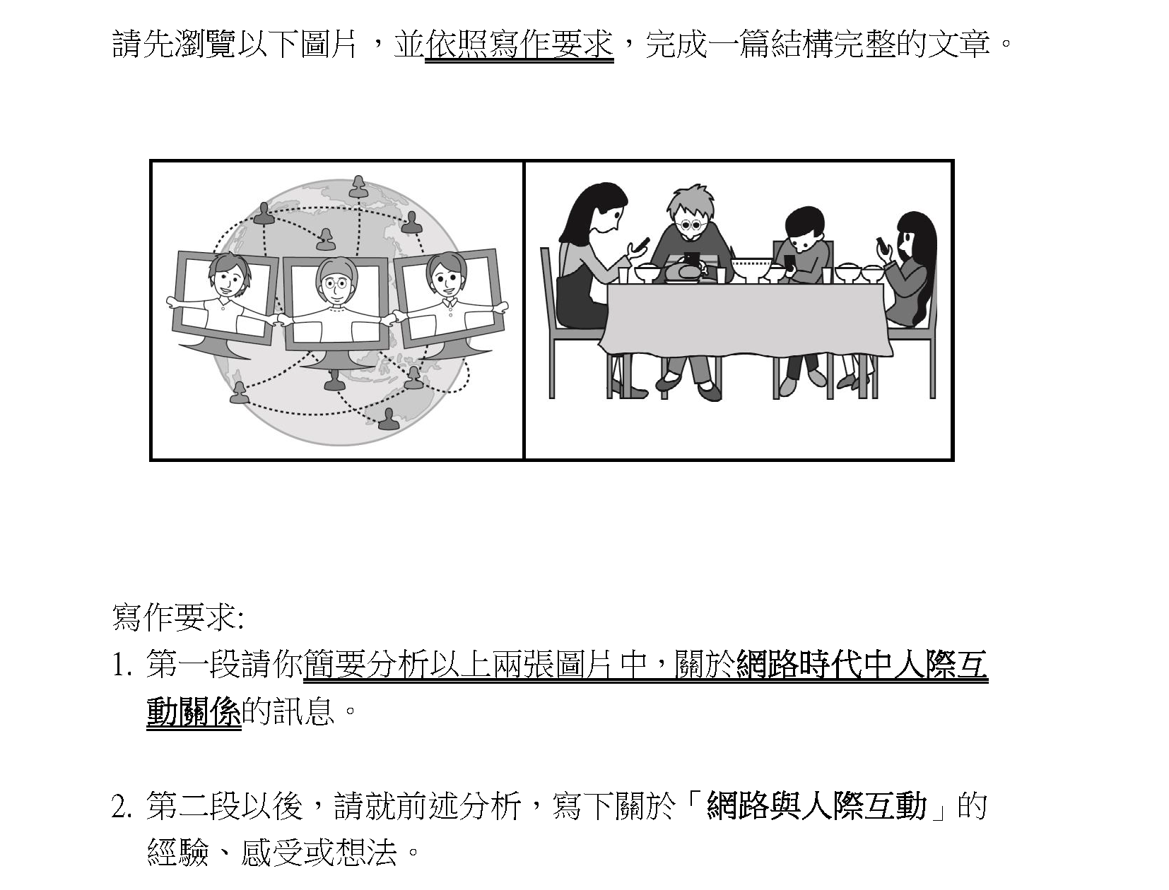 108課綱參考試題第4題