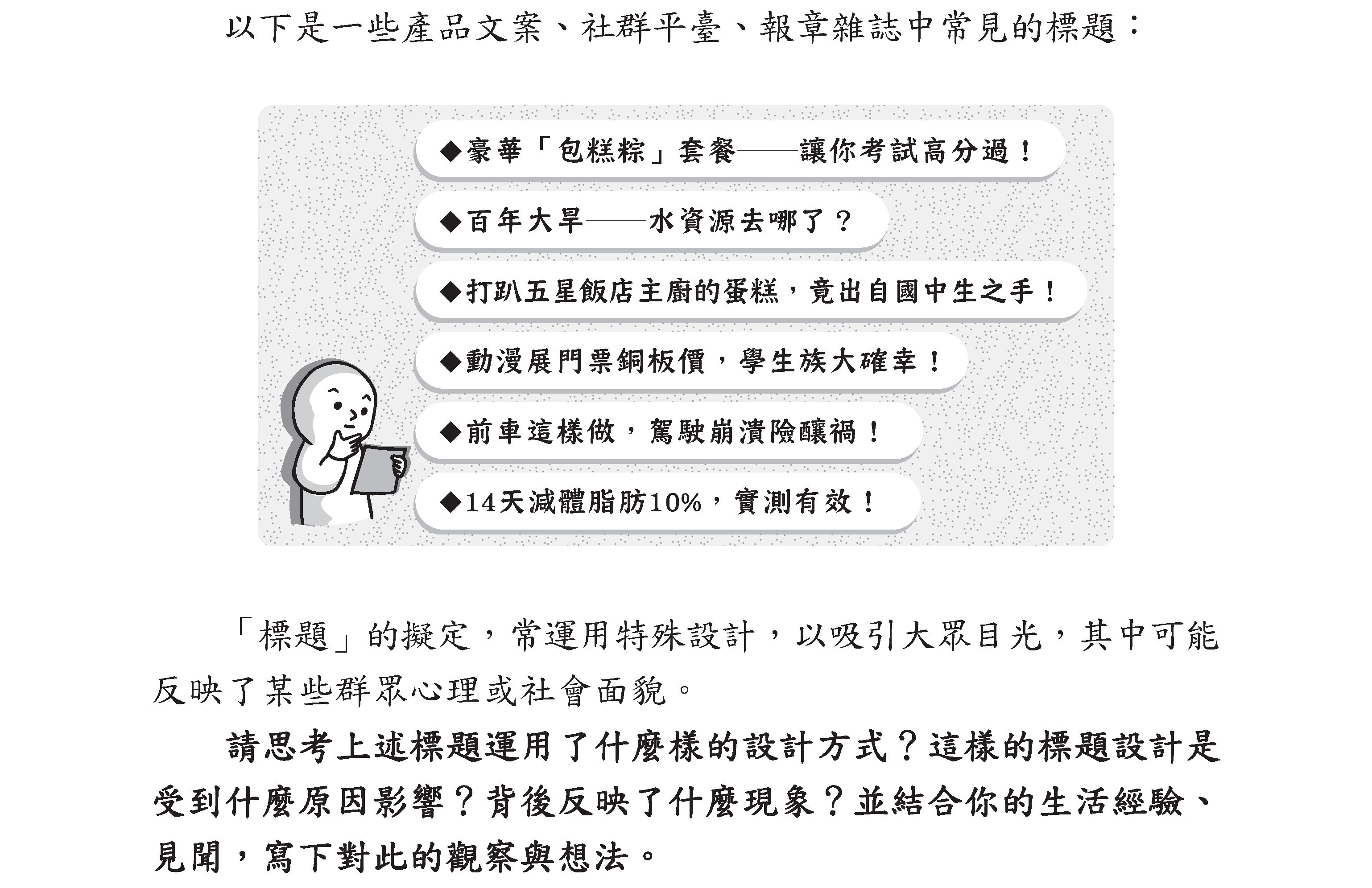 113年會考寫作題